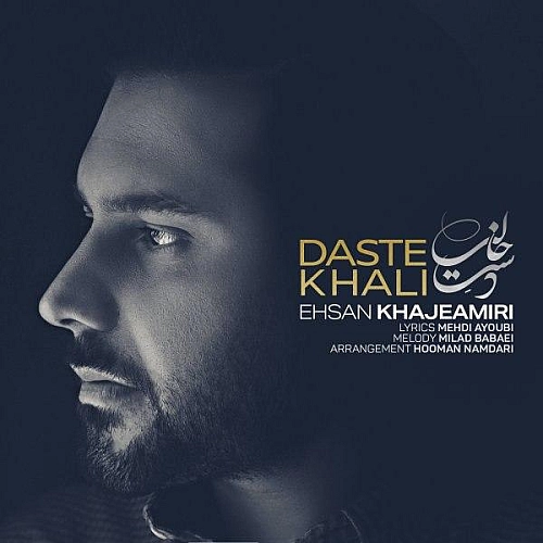 Cover artwork for Daste Khali by Ehsan Khajeh Amiri